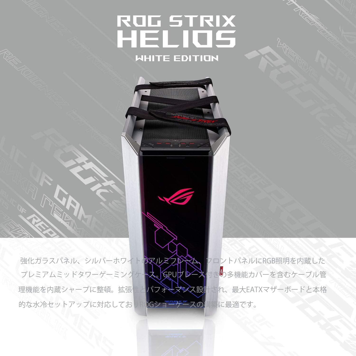 ASUS ROG Strix Helios GX601 White Edition RGB Mid-Tower Computer Case 90DC0023-B39000 - Image 3